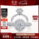 喜鉆七夕禮物鳳冠霞帔紅妝鉑金鉆石戒指高貴典雅求婚結(jié)婚鉆戒送女友生 GIA證書-共80分D色VS2 3EX N
