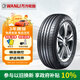 萬(wàn)力輪胎（WANLI TIRE） 205/55R16 94W  H220 原配弈炫/小秦/紳寶新D50/江淮S2/S3