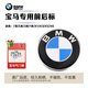 寶馬車(chē)標貼前標后尾標1系3系5系7系X6X5X3X1引擎機蓋原廠(chǎng)前后標志 【原車(chē)品質(zhì)】5系前標(11-17年)