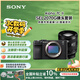 索尼（SONY）【政府補(bǔ)貼】Alpha 7C II 新一代全畫幅微單相機(jī) AI智能芯片 黑色+SEL2070G超廣角鏡頭套裝 七夕