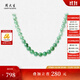 周大生逸山青手串非洲翠項鏈珠串碧綠項鏈送女友長(cháng)輩生日禮物生日禮物 青玉案混搭色天然項鏈（8mm）