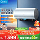 美的（Midea）免清洗電熱水器80升家用 3300W變頻速熱水電分離除氯養膚洗以舊換新國家補貼20%F8033-JE8Pro(HE)