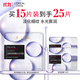 歐萊雅膨潤面膜15片補水保濕抗皺緊致護膚品化妝品生日禮物國慶出游