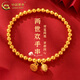 中國黃金（CHINA GOLD）黃金手鏈足金兩世歡手鐲金珠手串七夕情人節(jié)生日禮物送女友送老婆 兩世歡》黃金手鏈4.6g