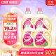 紅玫瑰2.1kg+300g四瓶液體皂留香無(wú)熒光增白劑孕嬰可用速溶易漂深層去漬 液體皂4瓶