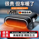 JCZS德國品牌車(chē)載暖風(fēng)機汽車(chē)大貨車(chē)12V24V冬季車(chē)內速熱暖風(fēng)扇除霧加熱 【黑色-12V小車(chē)專(zhuān)用】2秒速熱除霜除霜凈化空氣