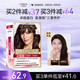 歐萊雅卓韻霜染發(fā)霜#4(自然棕色)遮蓋白發(fā)染發(fā)膏 男女白頭發(fā)染發(fā)劑