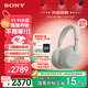 索尼（SONY）WH-1000XM6【政府補貼】頭戴式無線降噪耳機 AI智能降噪 鉑金銀 雙11 購物推薦