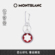 萬寶龍MONTBLANC 大班系列六角白星銀紅色鑰匙扣128746 七夕禮物