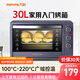 九陽（Joyoung）電烤箱家用多功能專業(yè)30L大容量烘焙電烤箱精準(zhǔn)定時(shí)控溫專業(yè)烘焙易操作KX32-V2171