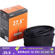 迪卡儂山地公路自行車(chē)內胎700OVBHC27.5x1.9/2.5法式氣嘴內胎48mm457940