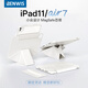 BENWIS適用ipad air7保護套平板懸浮磁吸支架保護套ipad pro11/13英寸防摔保護殼超薄防彎四角防撞雙面夾 白【升級款·多形態(tài)增高磁吸支架】 【Air7 2025款】11英寸