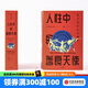 包郵 人性中的善良天使（見(jiàn)識叢書(shū)36） 暴力為什么會(huì )減少 斯蒂芬平克著(zhù) 比爾蓋茨推薦
