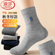 浪莎加厚100%純棉襪子男士浙江諸暨秋冬季中筒全棉質(zhì)耐磨抗菌防臭新疆 ·【5雙淺灰】 ·100%純棉厚款 均碼 (對應39-45鞋碼可穿)