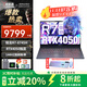 聯(lián)想拯救者R7000P 2025補貼20%旗艦銳龍7/9游戲筆記本可選滿(mǎn)血RTX40系/50系獨顯大學(xué)生設計編程電腦 R7000 R7-8745H RTX4050 16G內存 1TB固態(tài) 升級