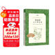 竇娥冤：關(guān)漢卿選集 （《語文》推薦閱讀叢書 人民文學(xué)出版社）