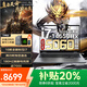 聯(lián)想拯救者Y9000P 2025補(bǔ)貼20%滿血RTX5060獨顯游戲筆記本電腦Y7000P/戰(zhàn)7000學(xué)生3D建模渲染設(shè)計工作站 RTX5060獨顯 i7-14650HX戰(zhàn)7000 32G 1TB固態(tài)