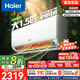海爾（Haier）凈省電空調 新一級能效 變頻掛機 冷暖自清潔壁掛式臥室省電 靜悅空調以舊換新補貼 1.5匹 一級能效 新品凈省電Plus