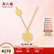 周六福5G工藝黃金項鏈浪漫仙雪足金吊墜計價(jià)A0612361 約3.94g生日禮物