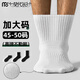 莫代爾5雙加大碼襪子男士中筒寬松特大號44-50碼加肥加大胖腳長(cháng)筒襪白色 【長(cháng)筒襪】白色5雙 XL 【加大碼44-50】