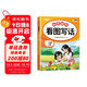 斗半匠 看圖寫(xiě)話(huà) 一年級上冊 小學(xué)語(yǔ)文看圖說(shuō)話(huà)寫(xiě)話(huà)專(zhuān)項訓練 寫(xiě)作方法技巧入門(mén)作文素材積累小學(xué)生練習本