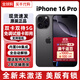 蘋(píng)果（Apple）美版機 24期免息  iPhone16pro 蘋(píng)果16ProMax 全新美版有鎖5G iPhone16 Pro 黑色鈦金屬6.3英寸 256GB 美版有鎖  開(kāi)孔(6期免息)