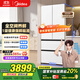 美的（Midea）503超薄平嵌法式多門(mén)四門(mén)家用冰箱大容量一級能效無(wú)霜底部散熱BCD-503WUFPZM(E)流蘇白