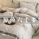 水晶家紡秋冬200支加厚純棉磨毛四件套長(cháng)絨棉被套輕奢風(fēng)床上用品 瀾山-灰 1.8 床單款 （被套200*230cm）