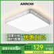 ARROW箭牌 臥室燈客廳燈具吸頂燈具套餐餐廳燈陽臺中山 52W 【光遇】三色方形高顯適20平