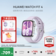 華為WATCH FIT4 智能運動(dòng)手表 超輕薄大屏 潮流運動(dòng) 長(cháng)續航 藍牙通話(huà) 運動(dòng)手表 風(fēng)信紫 氟橡膠表帶
