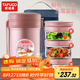 泰福高（TAFUCO）保溫飯盒小超長保溫湯桶多層便攜24小時上班族學(xué)生便當(dāng)餐盒T2539