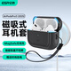 億色（ESR）適用AirPods Pro3保護(hù)套三代蘋果耳機(jī)保護(hù)套2025新款MagSafe磁吸耳機(jī)套無線充電藍(lán)牙防滑防摔殼黑