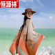 恒源祥品牌山羊絨圍巾女2024新款民族風(fēng)披肩外搭斗篷披風(fēng)冬季旅游穿搭 嘉色年華橘色 [川西降溫必備披