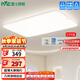 雷士（NVC）吸頂燈客廳大燈可調(diào)光簡約奶油風(fēng)LED照明燈具白玉JC系列包安裝