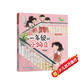 一年級的小豌豆|小學生 一年級 幼小銜接入學指南 兒童課外閱讀 校園故事讀物