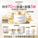 科蘭黎（GALENIC）雪藻面霜50ml 曬后修復(fù)補水保濕 趙麗穎同款護膚品七夕情人節(jié)禮物
