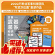 【贈年歷+知識卡+貼紙】世界武器裝備知識圖解 武器科普和國防教育讀物 軍武次位面著(zhù) 軍事常識 軍事歷史知識 軍事科普 軍事科技史 冷兵器與熱兵器 國防工業(yè)體系 中信出版社