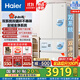 海爾（Haier）小紅花541升雙系統雙循環(huán)除菌凈味法式多門(mén)四門(mén)EPP超凈黑金凈化阻氧干濕分儲制冰AI節能家用電冰箱 BCD-541WGHFDC9GPU1國家補貼詢(xún)客服
