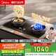 美的（Midea）美頤享燃?xì)庠钐烊粴?雙灶具 5.2kW猛火灶 家用防干燒 煙灶聯(lián)動(dòng) 可調(diào)底殼 Q518S-A