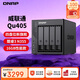 威聯(lián)通（QNAP）Qu405企業(yè)級家庭存儲 N355 16G內存 四盤(pán)位網(wǎng)絡(luò )存儲NAS私有云 AI相冊手機備份 網(wǎng)盤(pán)互聯(lián)文件服務(wù)器