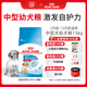 皇家狗糧 幼犬狗糧 幼犬奶糕 寵物中型犬MEJ32全價犬糧2-12月15KG