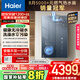 海爾（Haier）【麥浪K70SMAX無冷凝水】16升家用燃?xì)鉄崴魈烊粴庖患壞苄?恒溫大水量 國家補(bǔ)貼20% 下置風(fēng)機(jī)