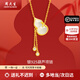 周大生銀項(xiàng)鏈玉髓葫蘆項(xiàng)鏈女高級(jí)感鎖骨鏈送女友老婆生日紀(jì)念日禮物 葫蘆項(xiàng)鏈