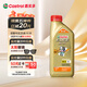 嘉實(shí)多（Castrol）極護智E版 全合成機油 汽機油潤滑油 5W-30 SP/C2 1L 汽車(chē)保養