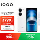 vivo iQOO Neo9 16GB+512GB 星曜白第二代驍龍8 自研電競芯片Q1 IMX920 索尼大底主攝 手機