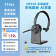 NUROUM耳目達HP31無(wú)線(xiàn)藍牙通話(huà)降噪話(huà)務(wù)會(huì )議耳機頭戴式商務(wù)辦公電話(huà)開(kāi)會(huì )專(zhuān)用耳麥長(cháng)續航電腦耳機帶麥克風(fēng) HP31S丨單耳配充電座艙丨AI降噪丨商務(wù)會(huì )議
