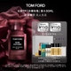 TOM FORD 赤裸玫瑰限定 TF香水30ML 男士女士香水 生日禮物女送女友送男友