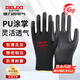 德力西電氣 浸膠勞保手套PU涂掌透氣防滑耐磨輕便防靜電無(wú)塵電子廠(chǎng)裝配尼龍手套 【PU黑色涂掌】12雙