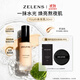 ZELENSYouth水光乳有色面霜30ml 奶油色干皮水潤保濕持妝粉底液生日禮物