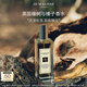 祖瑪瓏香水 英國橡樹(shù)與榛子香水30ml 木質(zhì)調 生日禮物送女友 女生 禮盒